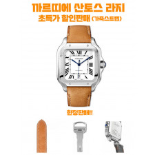 (초특가한정판매) 까르띠에 산토스 라지사이즈 가죽스트랩