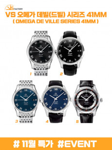 (초특가 반값 할인) 오메가 드빌 프레스티지 41MM